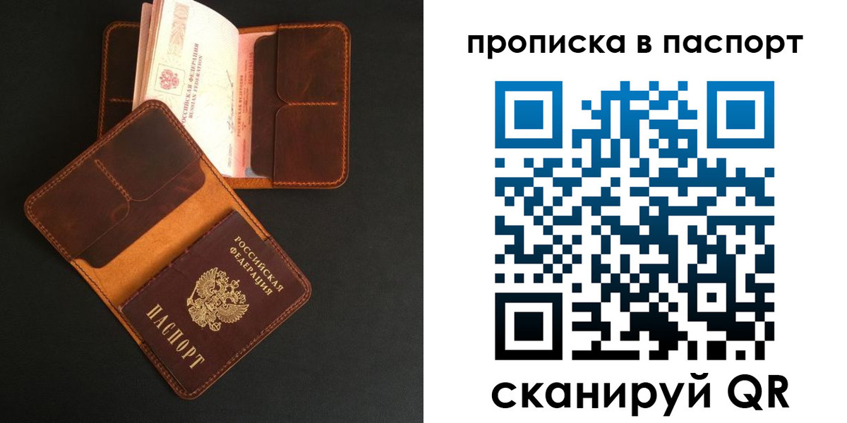 прописка поиск в Жуковском