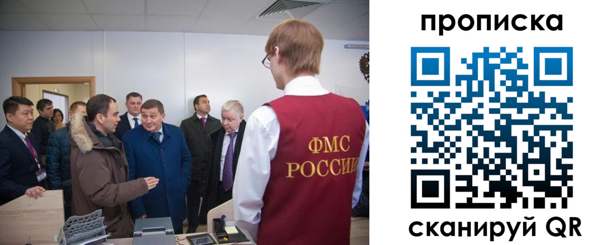 прописка для школы в Жуковском