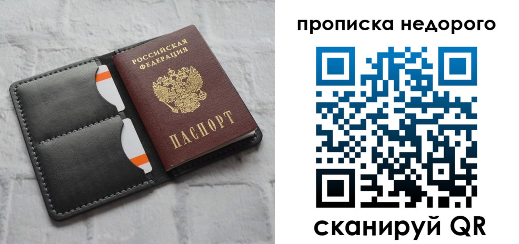 временная регистрация купить в Жуковском