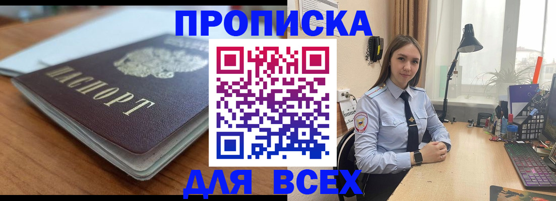регистрация в Жуковском