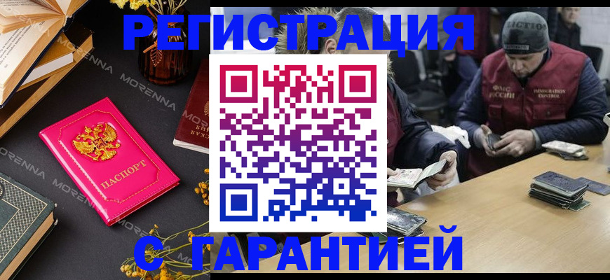 регистрация для дет. сада в Жуковском