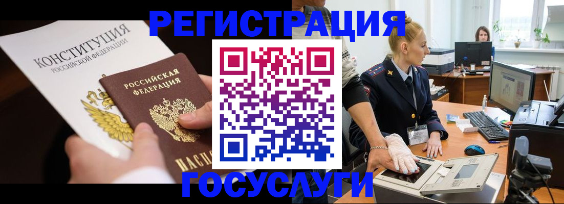 временная регистрация надежно в Жуковском