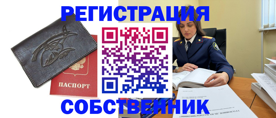 временная регистрация надежно в Жуковском