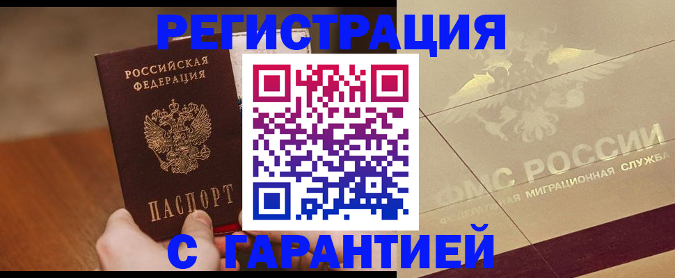 временная регистрация собственник в Жуковском