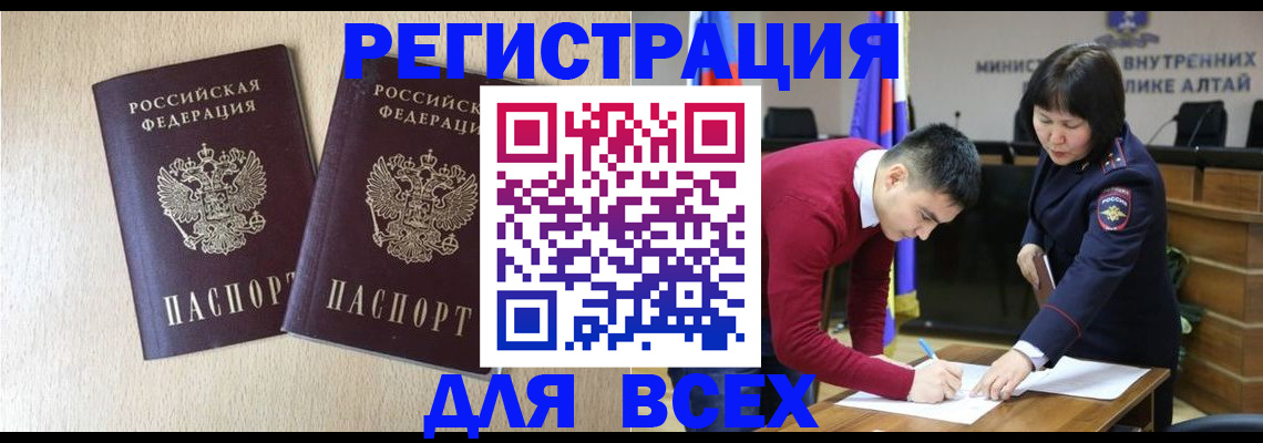 прописка поиск в Жуковском